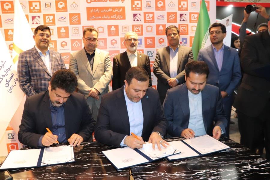 انعقاد ۲ تفاهمنامه مدیریت انرژی در ساختمان و مدل سازی اطلاعات ساختمان